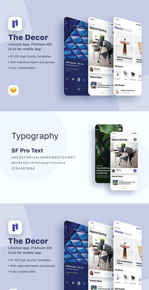 家居家具建材用品电商销售手机官网app界面ui模板设计